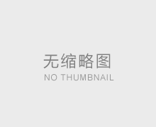 商用電磁爐與家用電磁爐的區別？